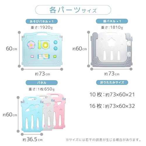ベビーサークル 7