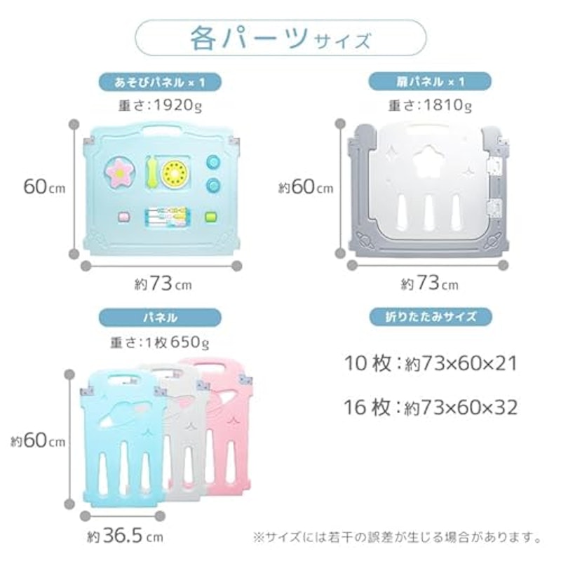 ベビーサークル 7