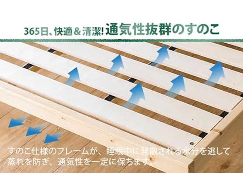 すのこベッド 4