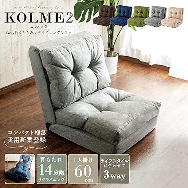 3WAY 折りたたみソファーベッド 2