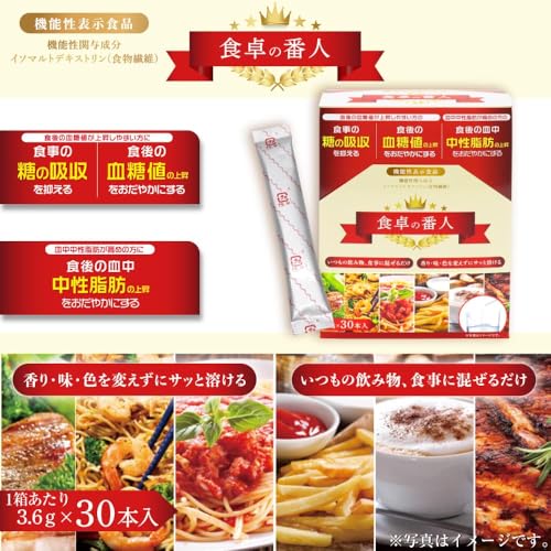食卓の番人 3