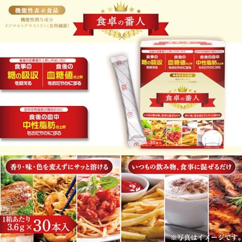 食卓の番人 3