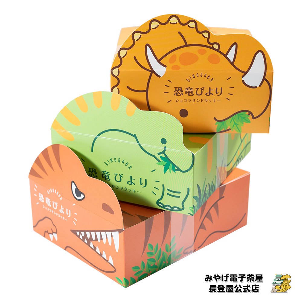 恐竜びより 1