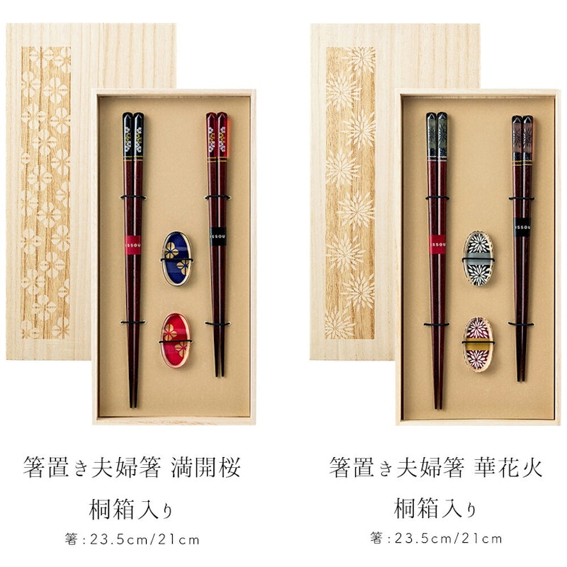 夫婦箸 箸置きセット 4