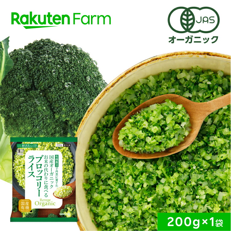 ブロッコリーライス 1