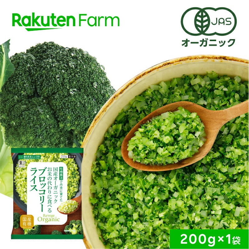 ブロッコリーライス 1