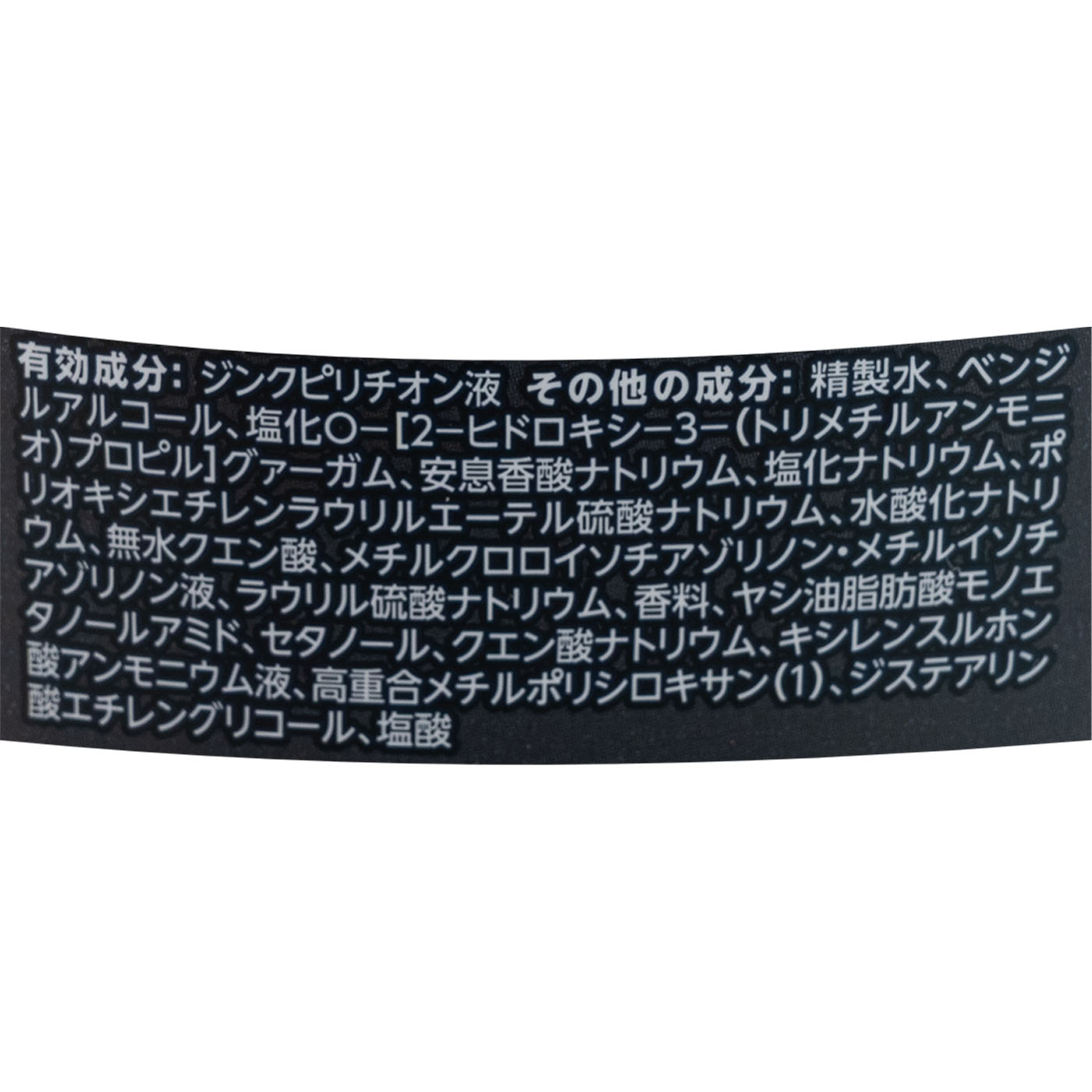 フォーメン ボリュームアップ  薬用シャンプー 2