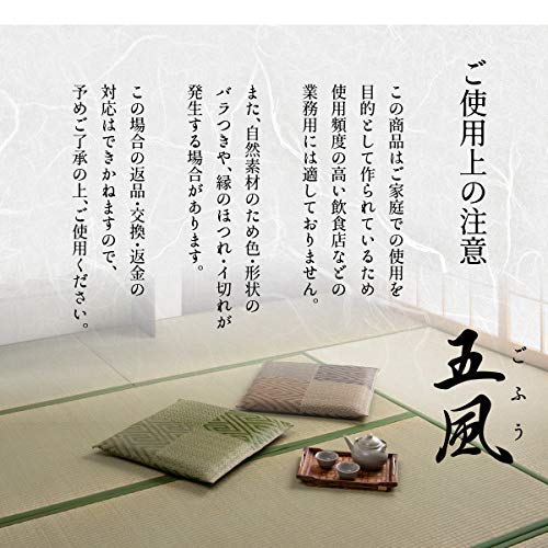 い草座布団  8