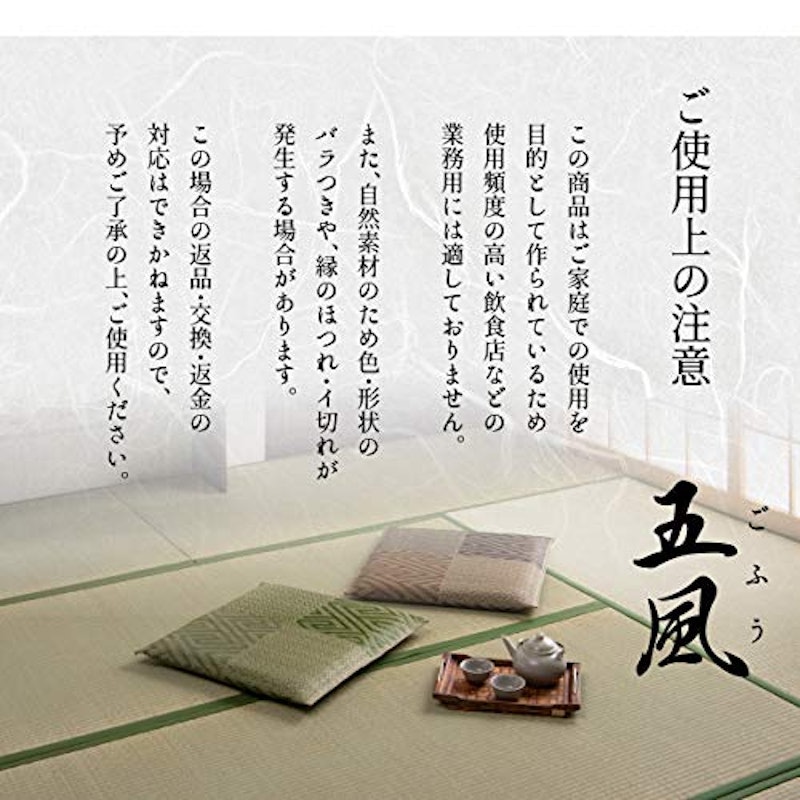 い草座布団 8