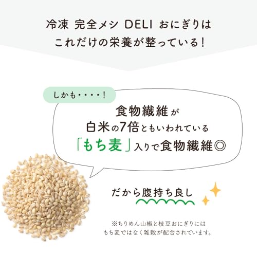 DELI おにぎり 6種お試しセット 5