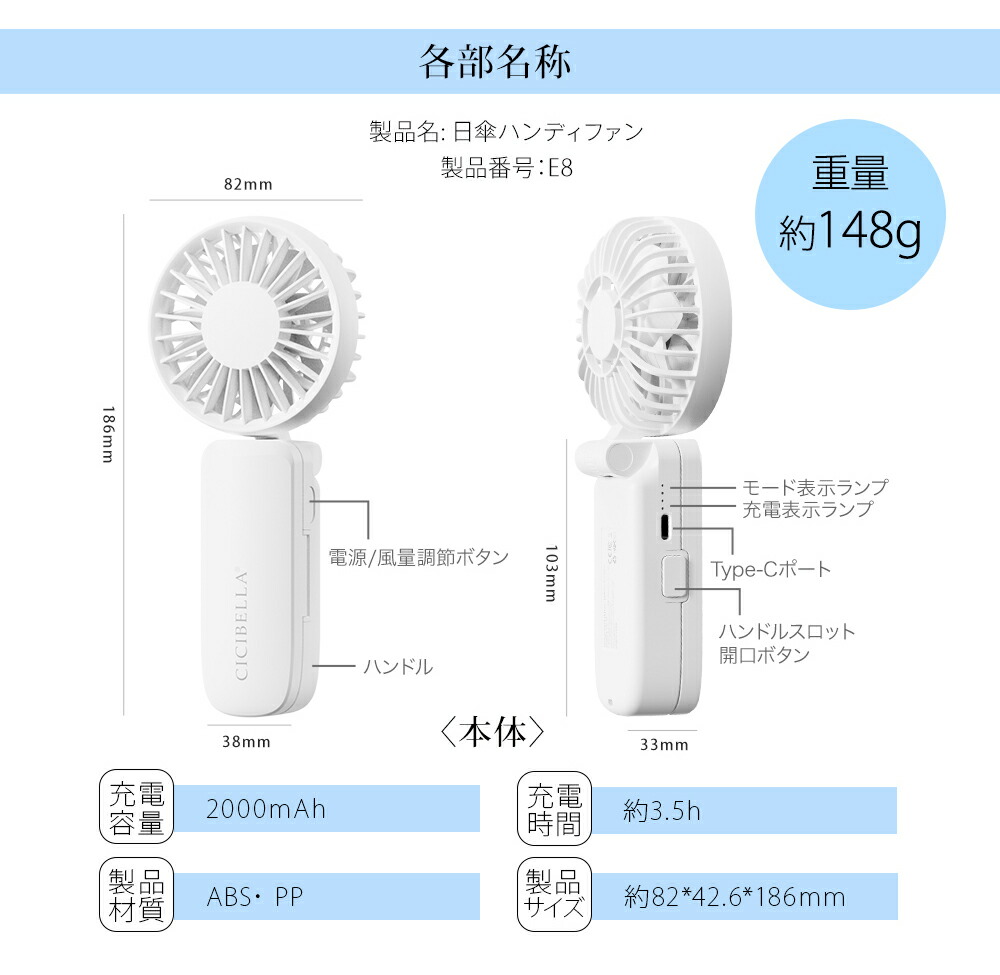 日傘ハンディファン 16