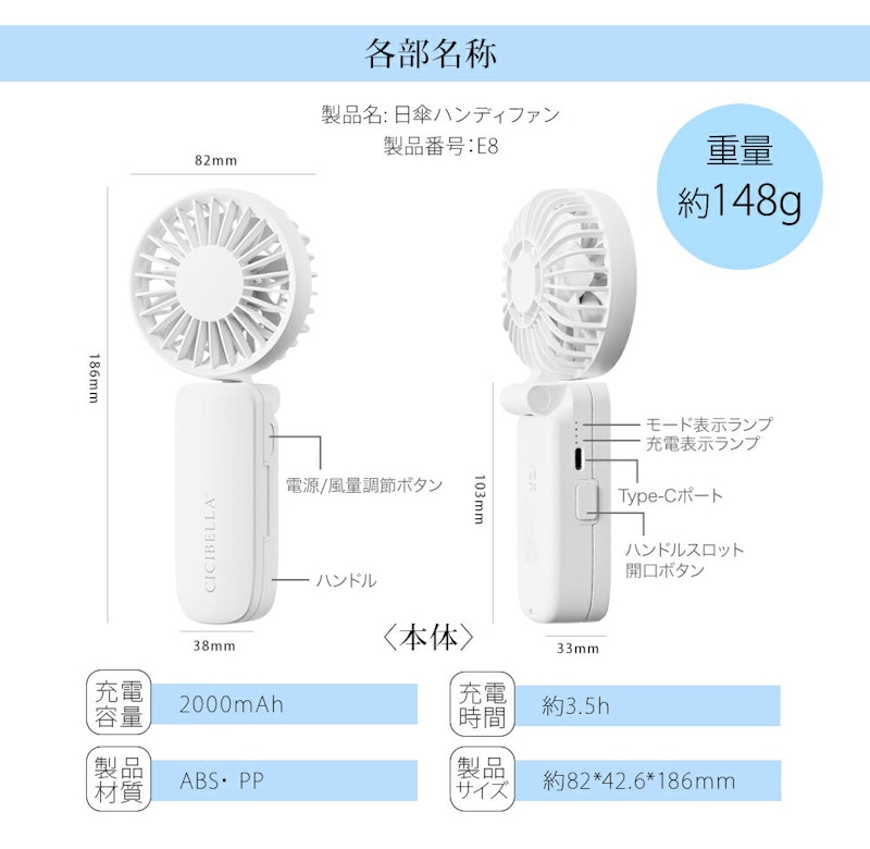 日傘ハンディファン 16