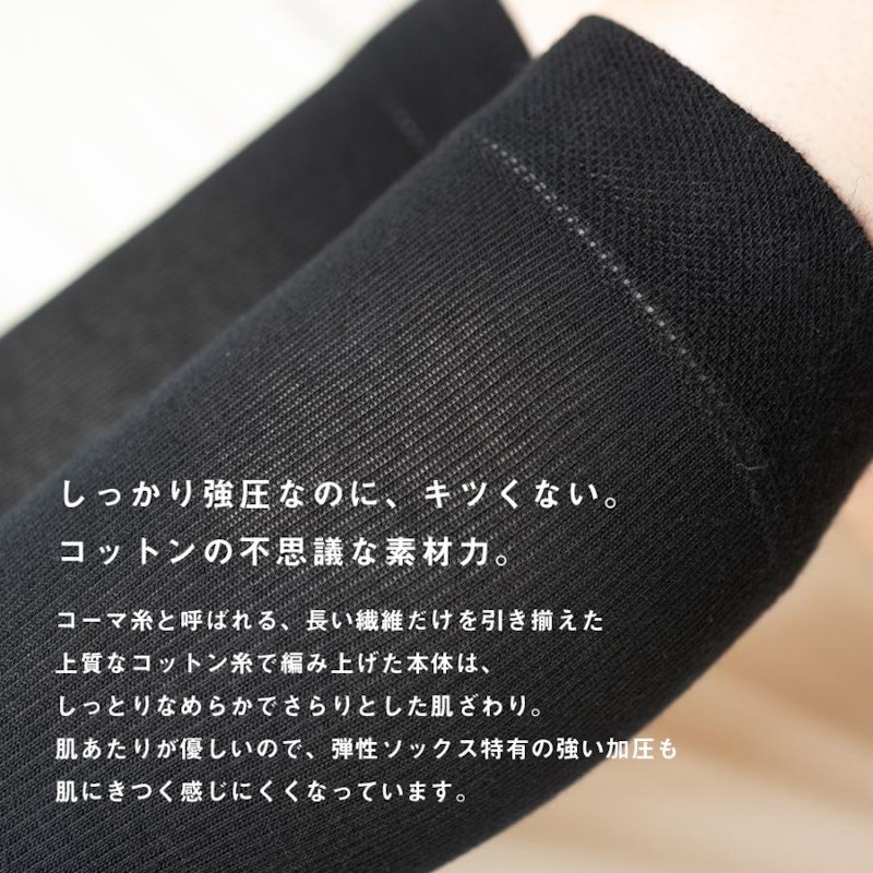 ふくらはぎ巡りソックス 3
