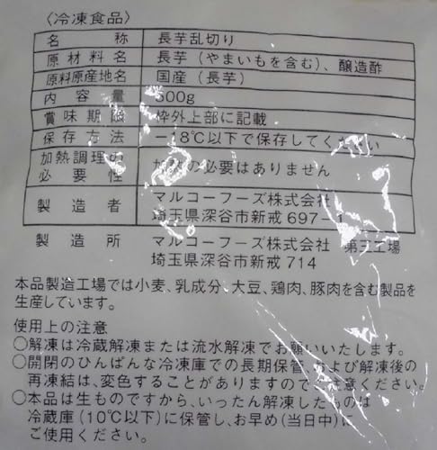 国産長芋乱切り 3