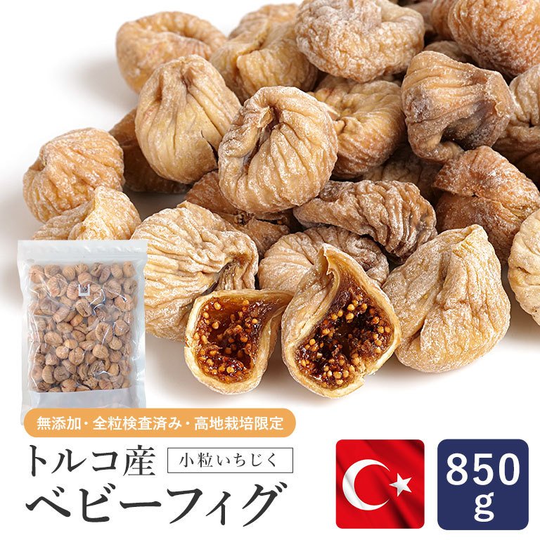 ⭐️砂糖不使用・無添加 トルコ産 大粒 白いちじく500g ドライフルーツ