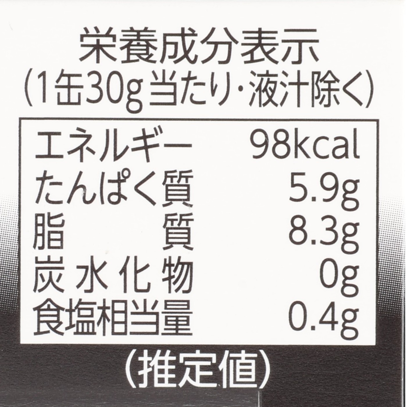 スモーク さば 5