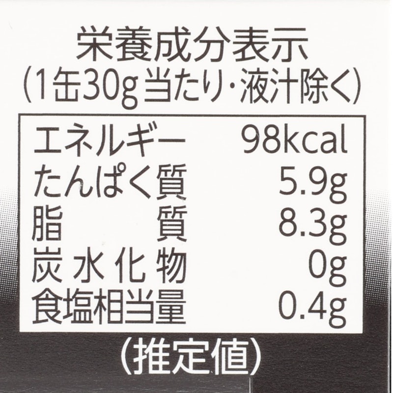 スモーク さば 5