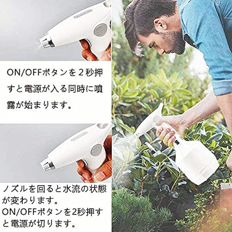 電動式霧吹き 5