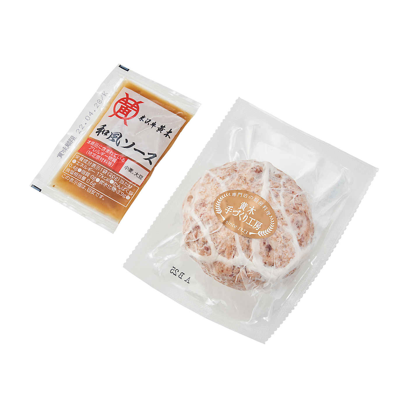 米沢牛100%粗挽きハンバーグ 1