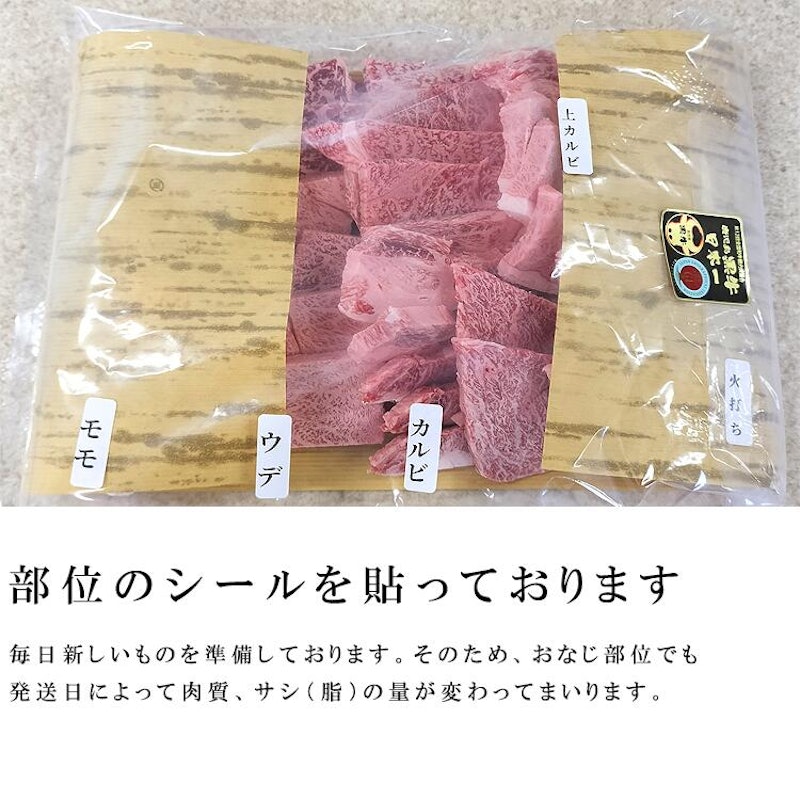 鹿児島黒牛 お任せ焼肉セット 3