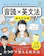 NHK出版 話すための基礎が身につく音読×英文法 1