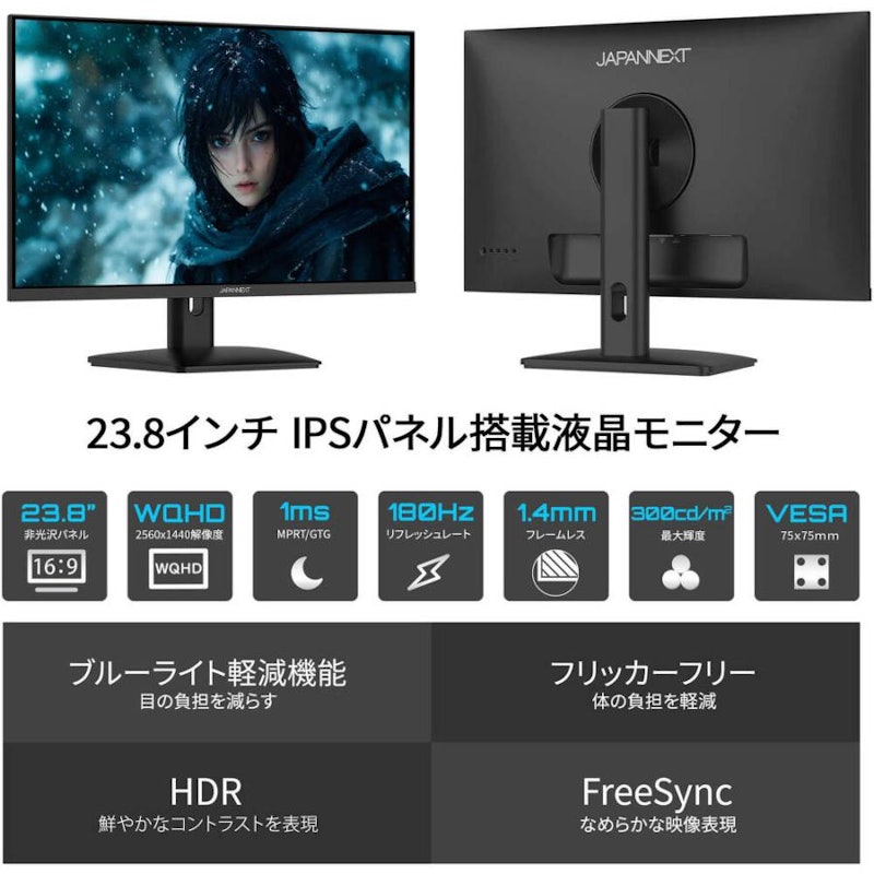 ゲーミングモニター 2