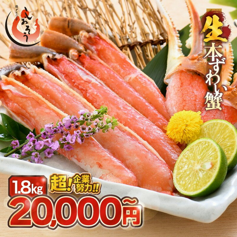 生ずわいがに カット済み 1