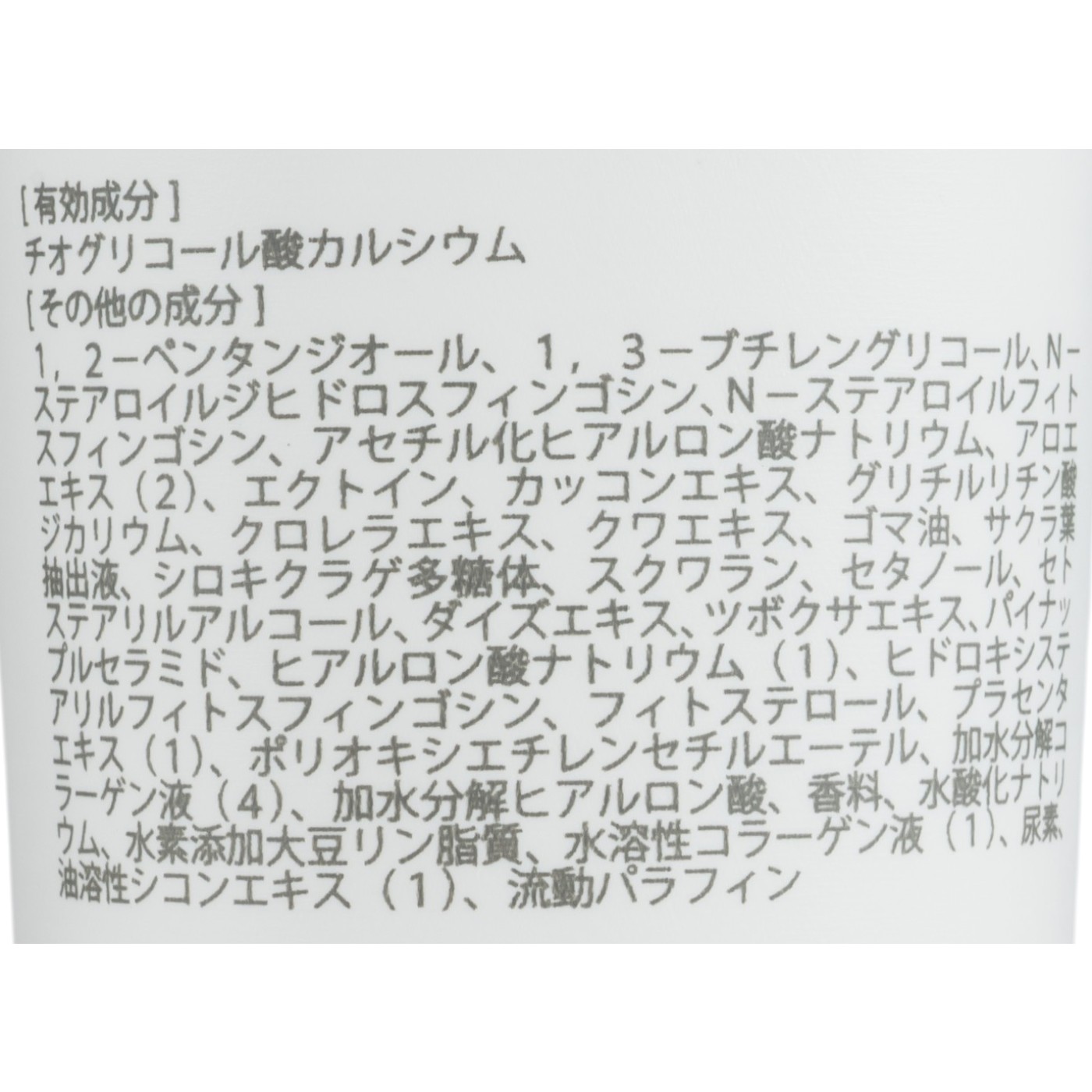 除毛クリーム 2