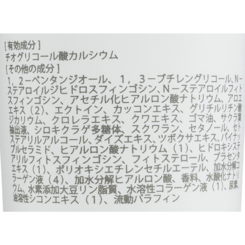 除毛クリーム 2