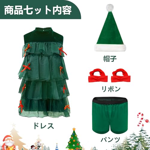 クリスマスツリー コスプレ 2