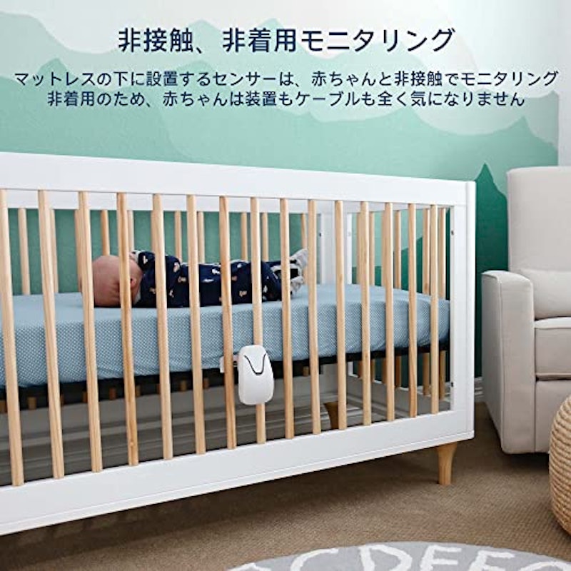 ベビーセンスホーム 2