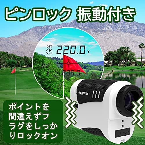 ゴルフレーザー距離器 2
