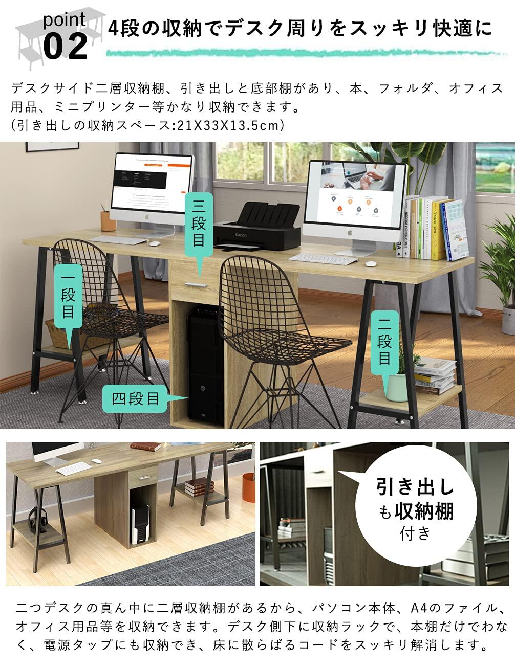 ツインデスク 3