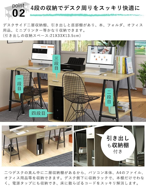 ツインデスク 3