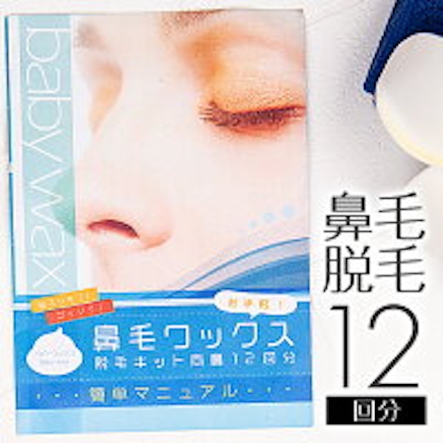 21年 鼻毛用ブラジリアンワックスのおすすめ人気ランキング10選 Mybest 21年 鼻毛用ブラジリアンワックスのおすすめ人気ランキング10選 Mybest