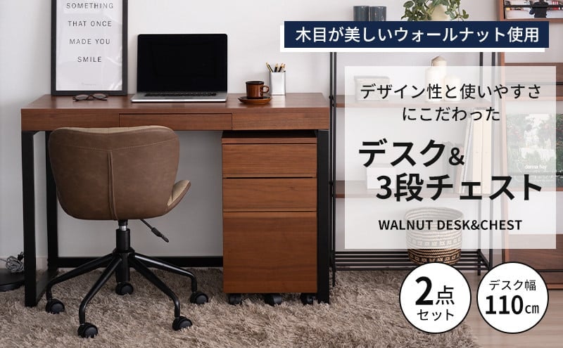 ICHIBA koti ウォールナットデスクセット 1