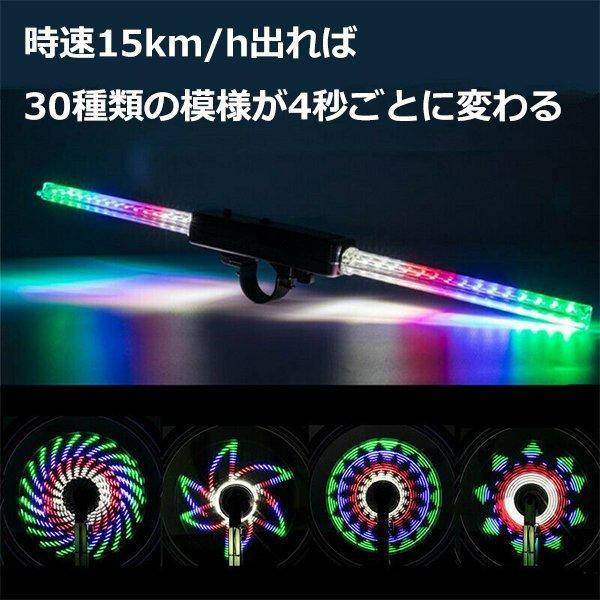 ホイールスポーク 64LEDライト 3