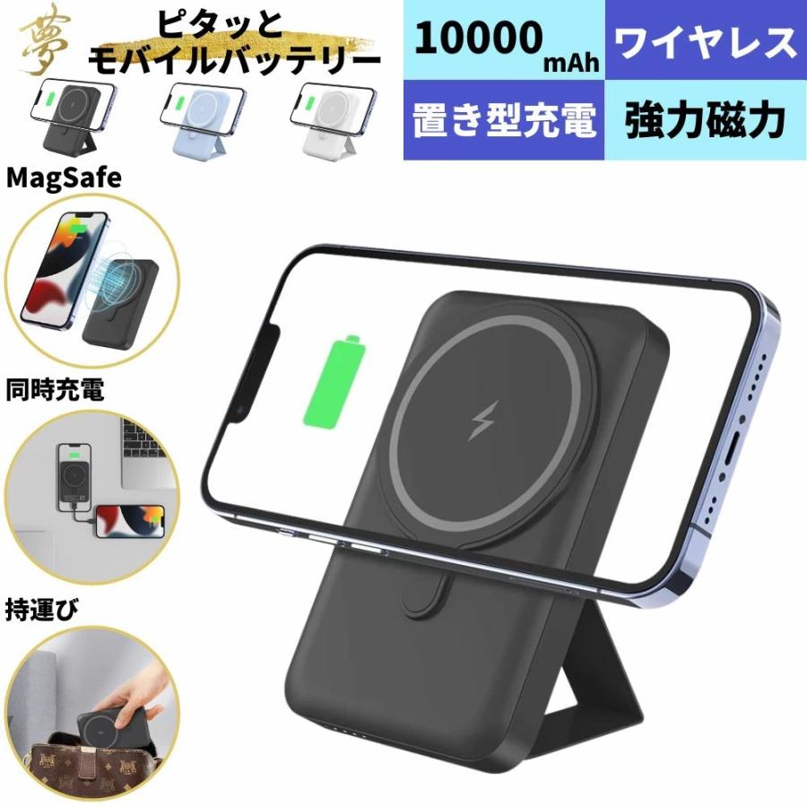 NEON モバイルバッテリー ピタモバ 1
