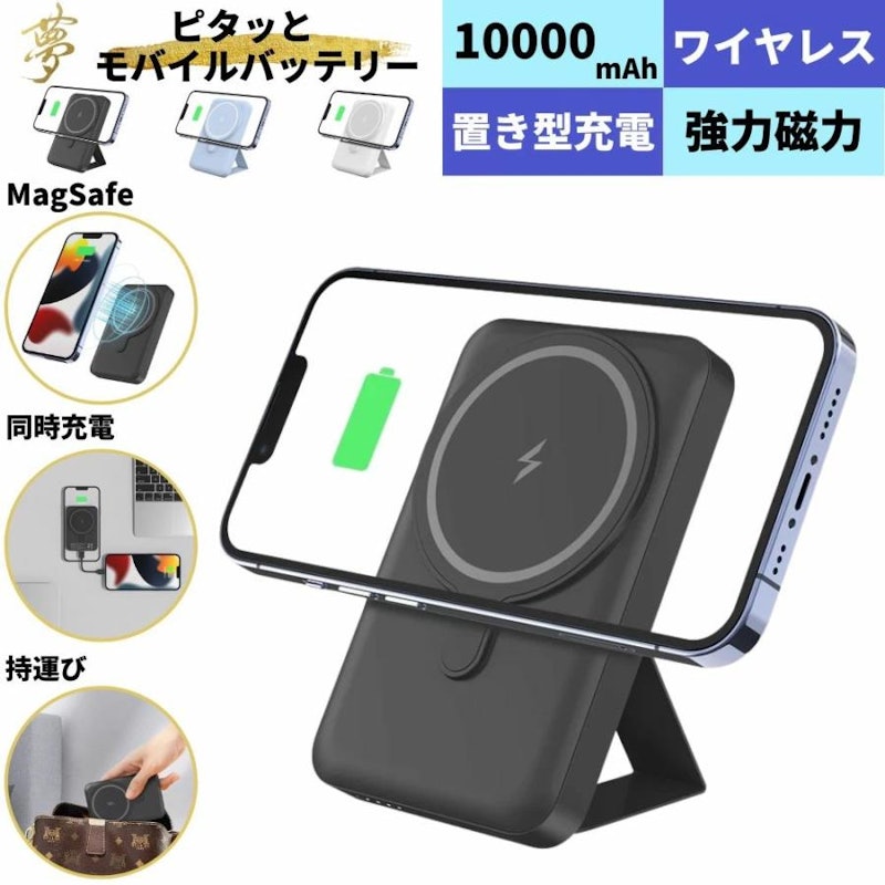 NEON モバイルバッテリー ピタモバ 1