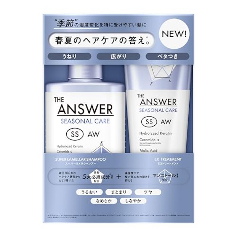 シーズナルケア SS スーパーラメラシャンプー & EXトリートメント 1