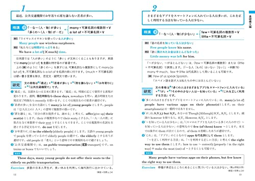 基礎英作文問題精講 3訂版 4