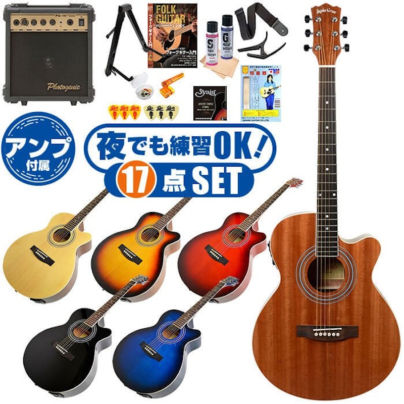 アコースティックギター 初心者入門17点セット クリップチューナー マホガニー材 アコースティックギター 初心者入門17点セット クリップ
