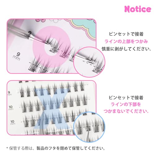 ノーグルーつけまつげ 8