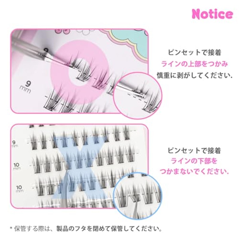 ノーグルーつけまつげ 8