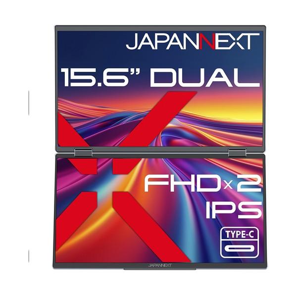 デュアルモバイルモニター 1