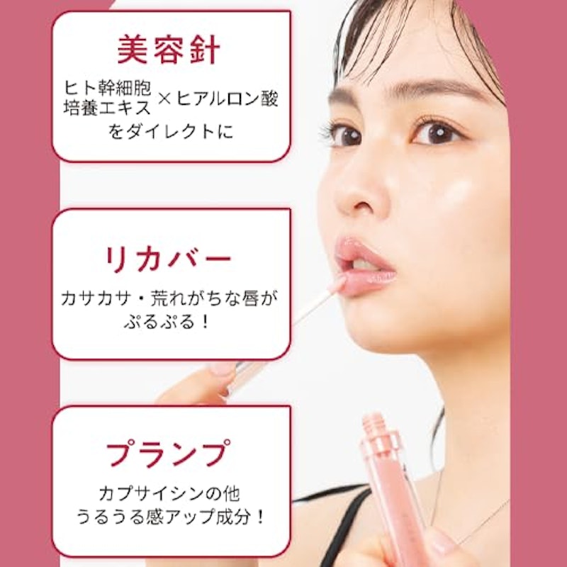 ボムショット リッププランパー 6