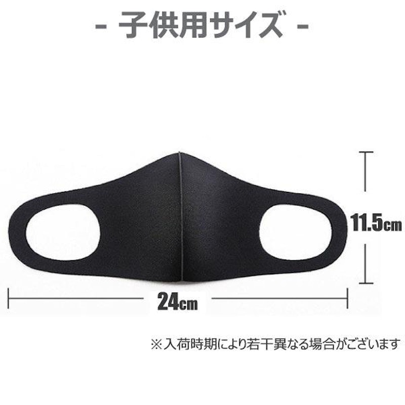 蒸れないマスク 8