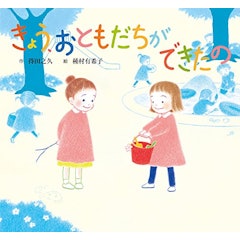21年 4歳向け絵本のおすすめ人気ランキング50選 Mybest