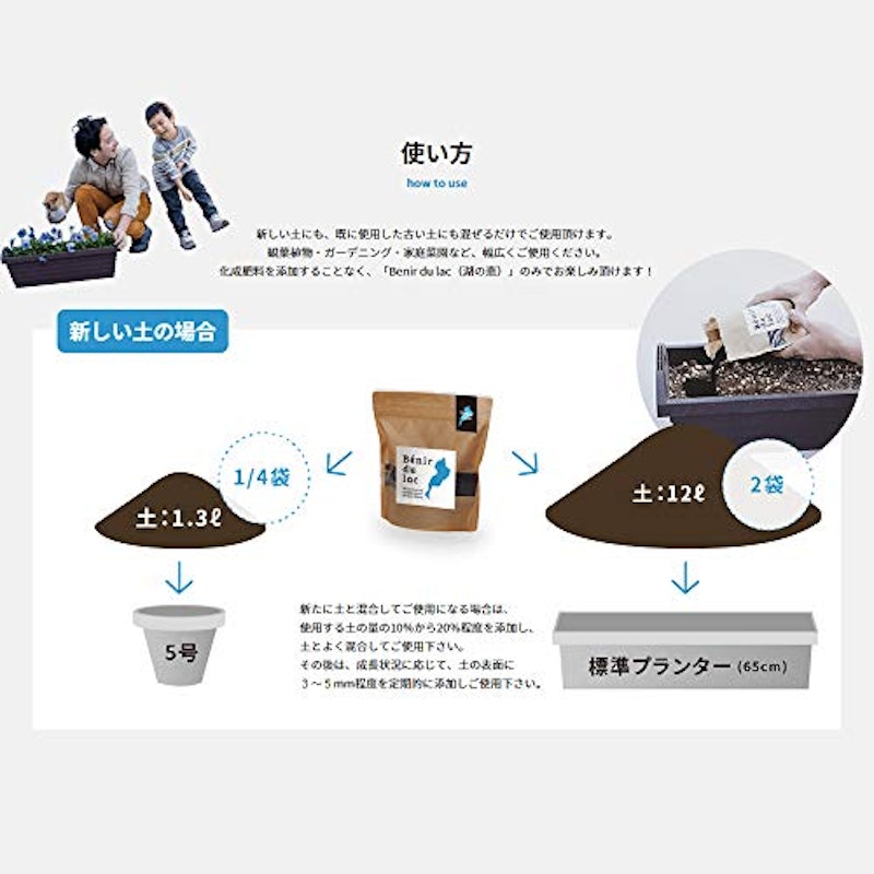 湖の恵 5