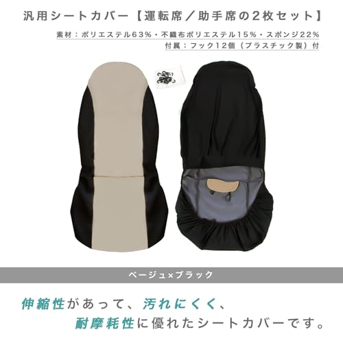 シートカバー 2